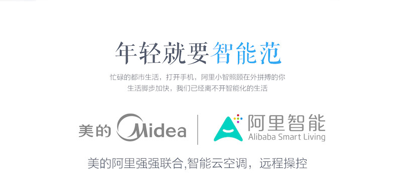 【美的空调大1.5匹挂机、定频冷暖、 阿里云智
